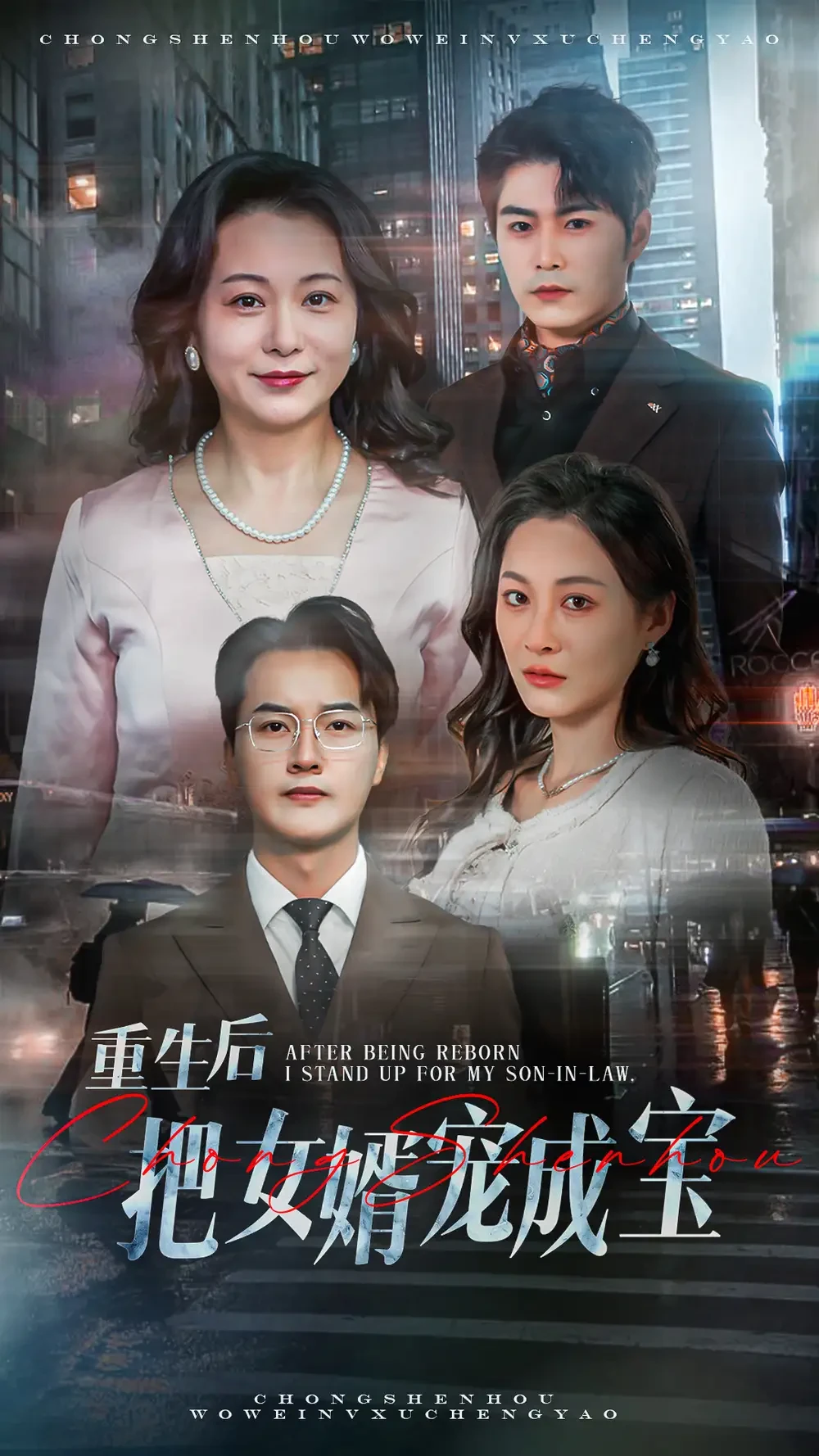 重生后把女婿宠成宝 短剧高清全集免费在线观看播放完整版 重生后把女婿宠成宝，重生后把女婿宠成宝短剧，重生后把女婿宠成宝网剧，短剧重生后把女婿宠成宝，重生后把女婿宠成宝全集，重生后把女婿宠成宝免费在线观看，重生后把女婿宠成宝完整版，重生后把女婿宠成宝网盘资源，重生后把女婿宠成宝夸克资源，重生后把女婿宠成宝夸克网盘